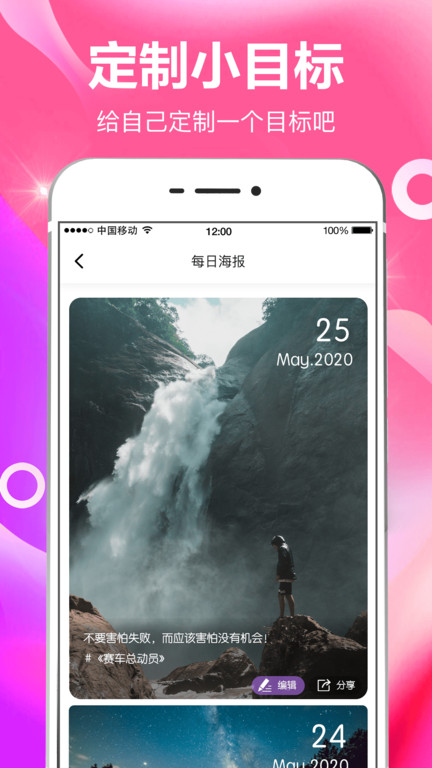 小日常目标打卡app下载-小日常目标打卡免费版下载v7.58.200 小日常目标打卡app下载-小日常目标打卡免费版下载v7.58.200
