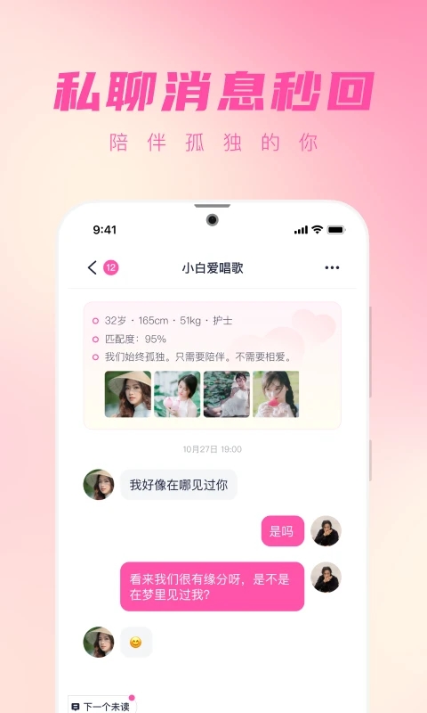 桃遇APP下载-桃遇相亲平台下载v1.7.8.2 桃遇APP下载-桃遇相亲平台下载v1.7.8.2