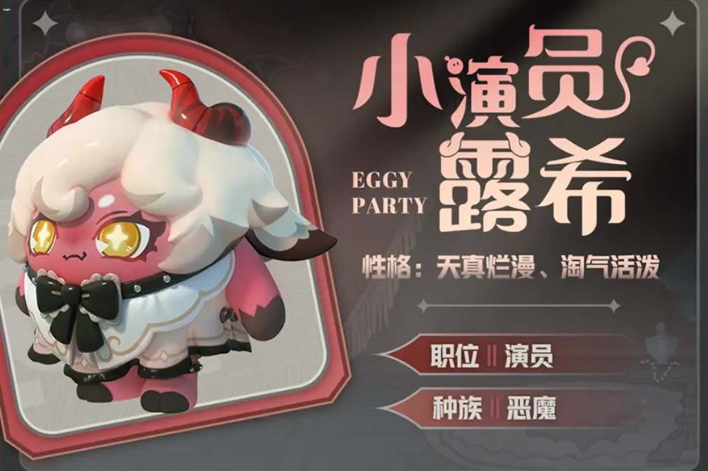 蛋仔派对s13赛季皮肤爆料-蛋仔派对s13赛季皮肤介绍一览