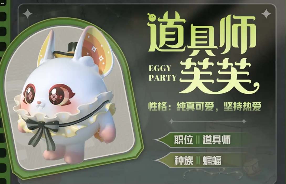 蛋仔派对s13赛季皮肤爆料-蛋仔派对s13赛季皮肤介绍一览