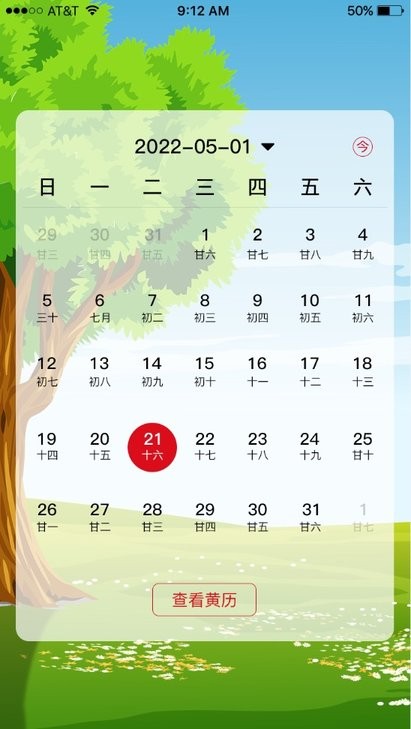 沙漏日历安app下载-沙漏日历安卓版下载v1.0.7 沙漏日历安app下载-沙漏日历安卓版下载v1.0.7