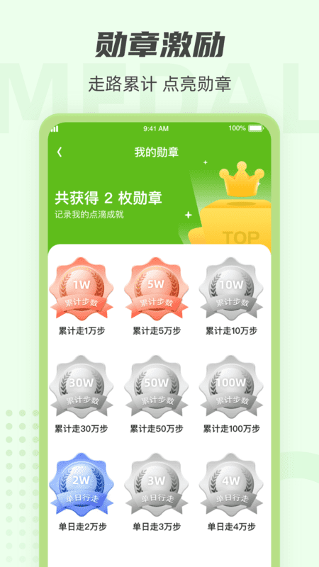 走路达人app下载-走路达人手机版下载v1.3.4 走路达人app下载-走路达人手机版下载v1.3.4