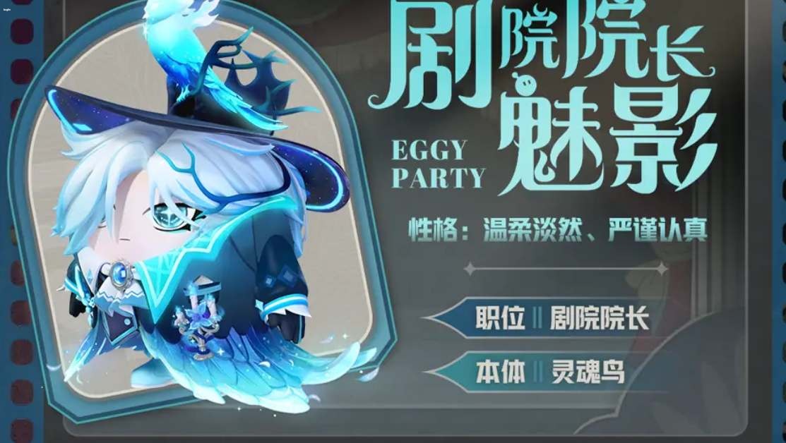 蛋仔派对s13赛季皮肤爆料-蛋仔派对s13赛季皮肤介绍一览