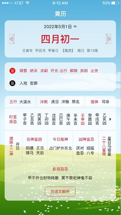 沙漏日历安app下载-沙漏日历安卓版下载v1.0.7 沙漏日历安app下载-沙漏日历安卓版下载v1.0.7