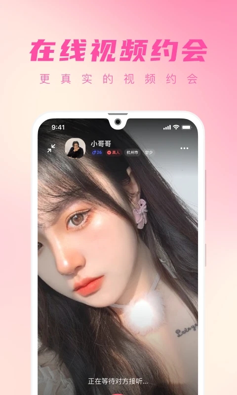 桃遇APP下载-桃遇相亲平台下载v1.7.8.2 桃遇APP下载-桃遇相亲平台下载v1.7.8.2