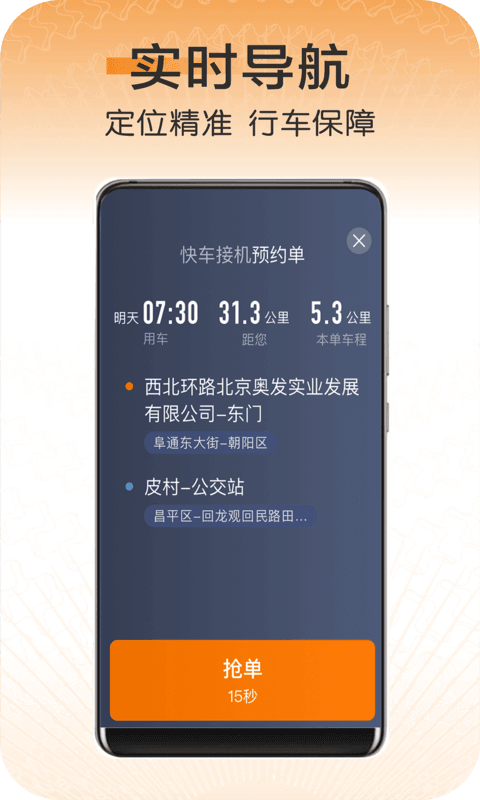 快来车app下载-快来车最新版下载v5.80.5.0002 快来车app下载-快来车最新版下载v5.80.5.0002
