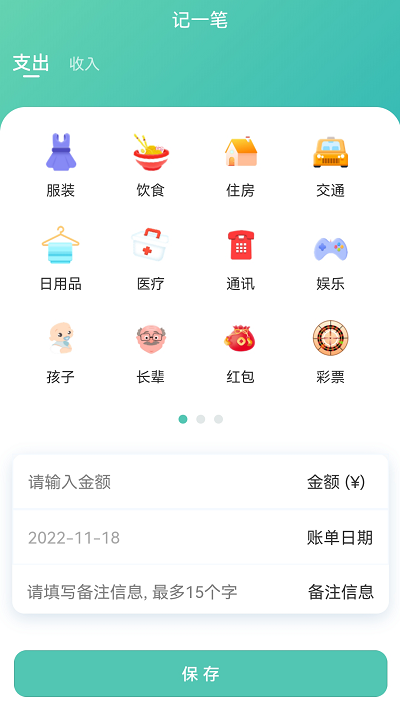 小果记账app下载-小果记账手机版下载v1.10.1 小果记账app下载-小果记账手机版下载v1.10.1