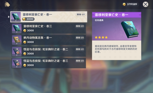 原神怪盗与名侦探成就怎么做-原神怪盗与名侦探成就达成方法介绍