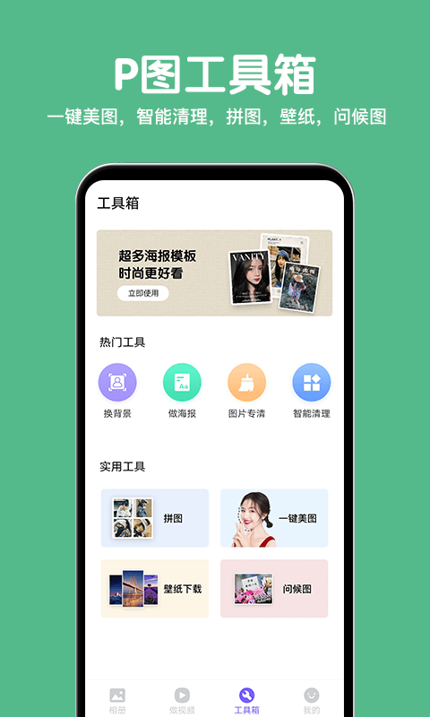 相册精灵app下载-相册精灵免费版下载v2.1.2 相册精灵app下载-相册精灵免费版下载v2.1.2