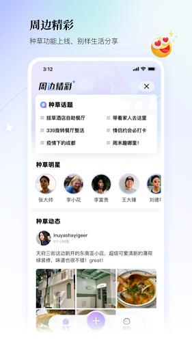 联联周边游app下载-联联周边游安卓版下载v7.0.0 联联周边游app下载-联联周边游安卓版下载v7.0.0