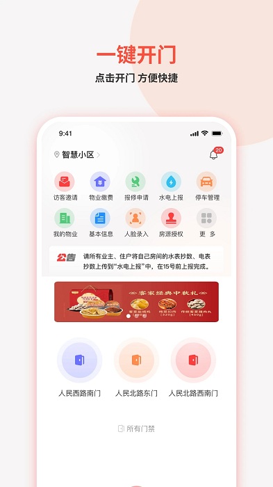 真智慧app下载-真智慧最新版下载v1.1.17 真智慧app下载-真智慧最新版下载v1.1.17