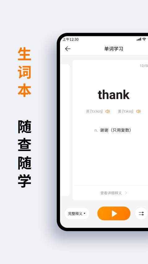 萝卜词典app下载-萝卜词典安卓版下载v1.2.5 萝卜词典app下载-萝卜词典安卓版下载v1.2.5