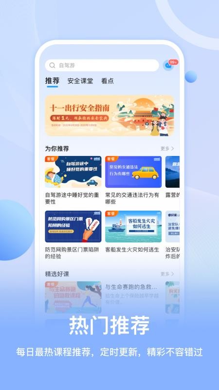 睿识课app下载-睿识课最新版下载v1.4.6 睿识课app下载-睿识课最新版下载v1.4.6