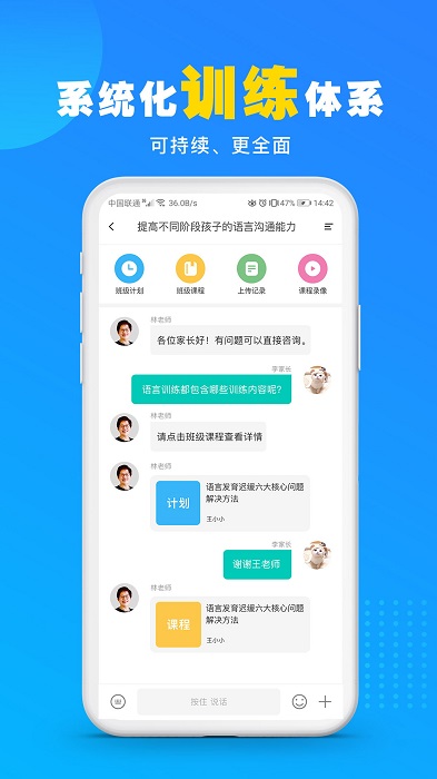 你好疗育课堂app下载-你好疗育课堂安卓版下载v3.6.9 你好疗育课堂app下载-你好疗育课堂安卓版下载v3.6.9