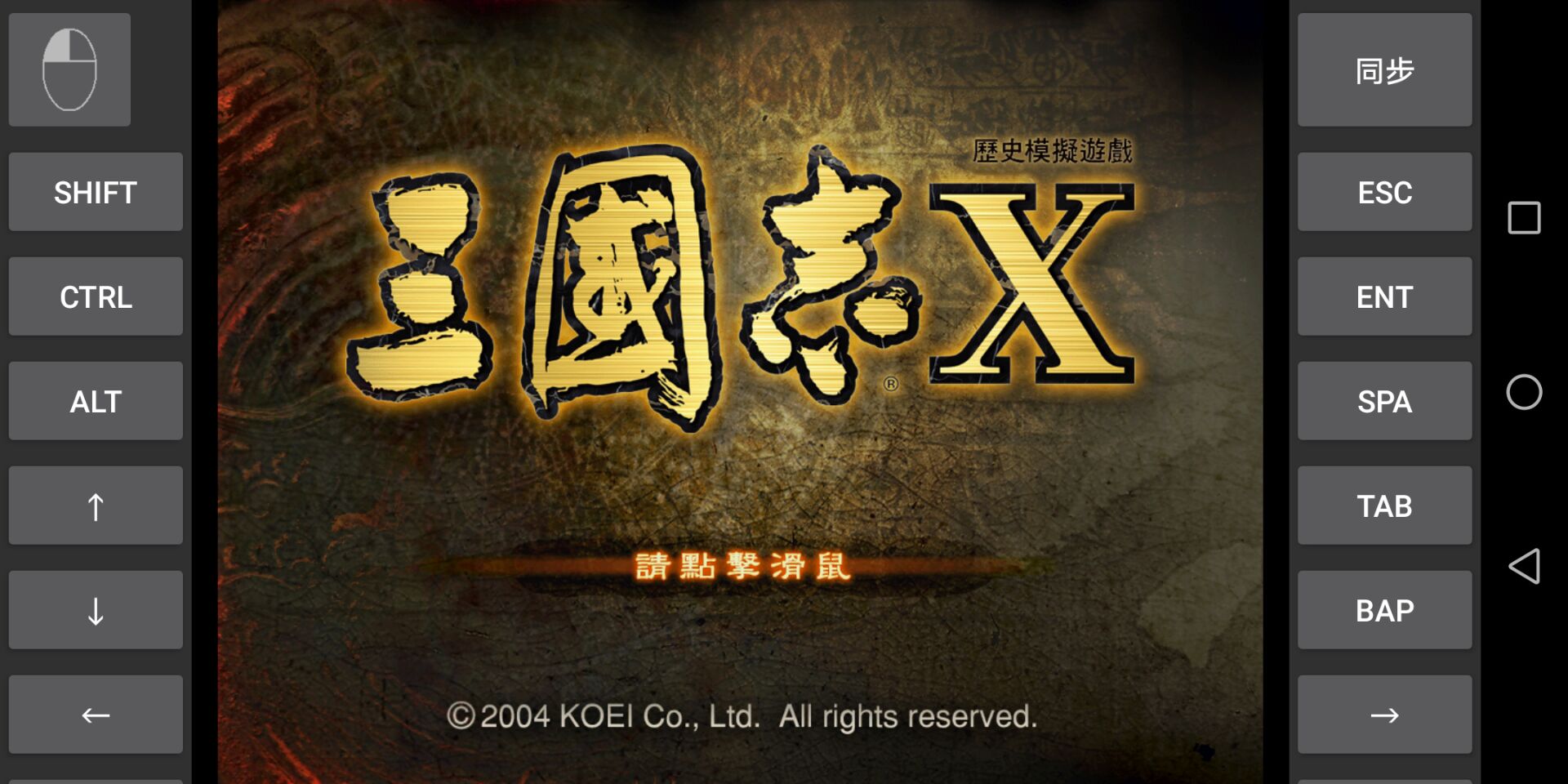三国志10手机版下载-三国志10威力加强版下载v3.4 三国志10手机版下载-三国志10威力加强版下载v3.4