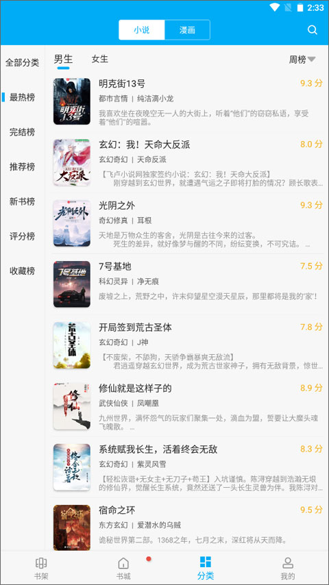 笔趣阁蓝色经典版下载-笔趣阁蓝色经典版2023免费下载v9.191.210 笔趣阁蓝色经典版下载-笔趣阁蓝色经典版2023免费下载v9.191.210