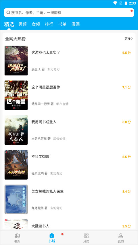 笔趣阁蓝色经典版下载-笔趣阁蓝色经典版2023免费下载v9.191.210 笔趣阁蓝色经典版下载-笔趣阁蓝色经典版2023免费下载v9.191.210