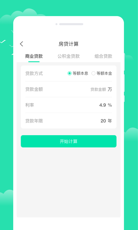 晨光天气app下载-晨光天气免费版下载v1.0.0 晨光天气app下载-晨光天气免费版下载v1.0.0