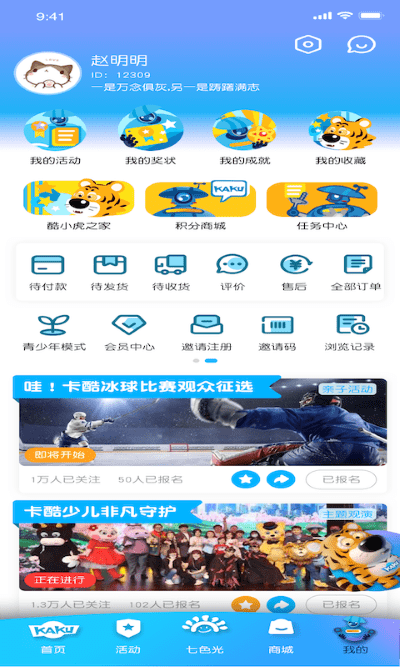 卡酷app下载-卡酷最新版下载v1.0.7 卡酷app下载-卡酷最新版下载v1.0.7