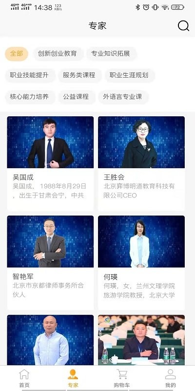 启创慕课app下载-启创慕课安卓版下载v3.6.4 启创慕课app下载-启创慕课安卓版下载v3.6.4