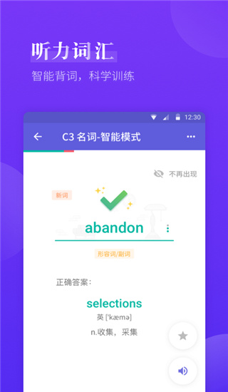 雅思考满分app下载-雅思考满分安卓版下载v4.3.2 雅思考满分app下载-雅思考满分安卓版下载v4.3.2