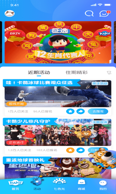卡酷app下载-卡酷最新版下载v1.0.7 卡酷app下载-卡酷最新版下载v1.0.7