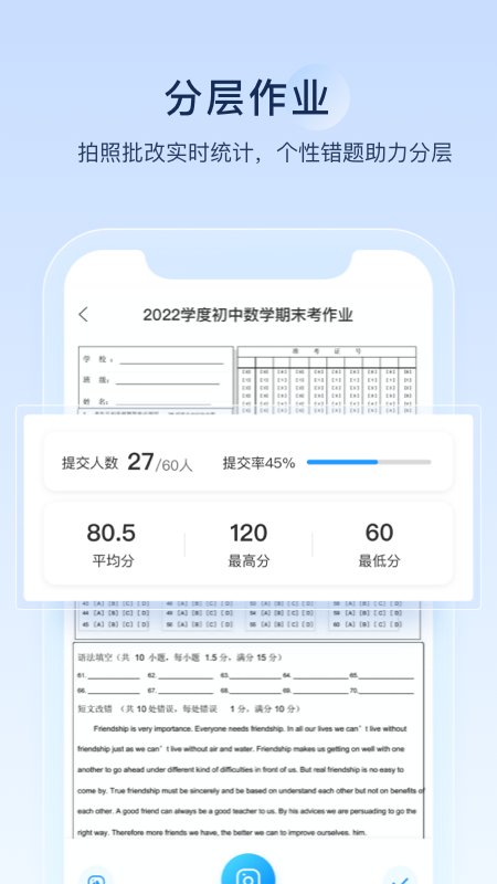 组卷app下载-组卷免费版下载v1.10.0 组卷app下载-组卷免费版下载v1.10.0