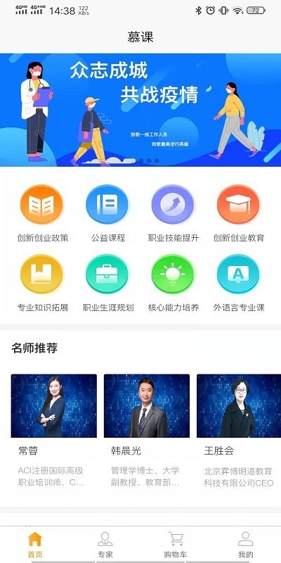 启创慕课app下载-启创慕课安卓版下载v3.6.4 启创慕课app下载-启创慕课安卓版下载v3.6.4