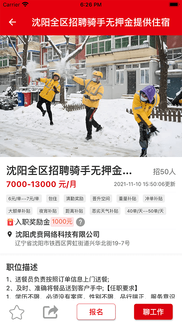 斗角速聘app下载-斗角速聘免费版下载v3.0.0 斗角速聘app下载-斗角速聘免费版下载v3.0.0
