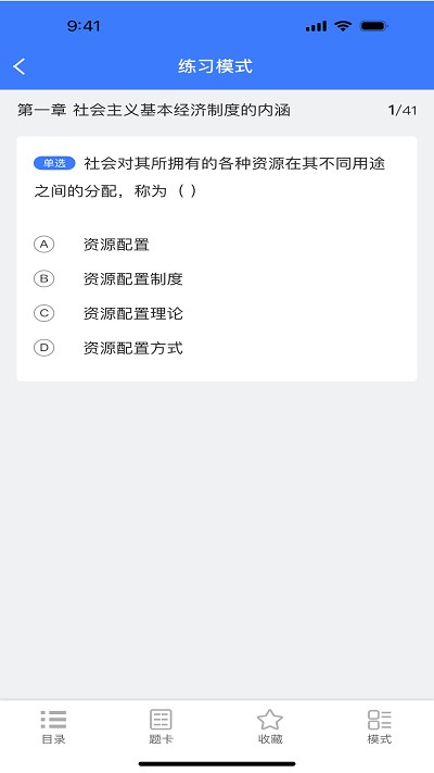 智考典app下载-智考典免费版下载v1.0.0 智考典app下载-智考典免费版下载v1.0.0
