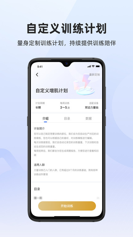 起身运动app下载-起身运动最新版下载v3.3.0 起身运动app下载-起身运动最新版下载v3.3.0