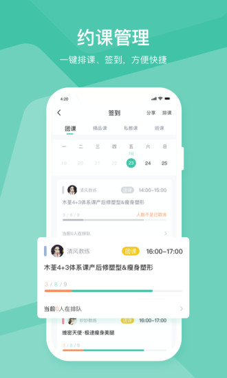 随心瑜掌馆app下载-随心瑜掌馆安卓版下载v9.7.1 随心瑜掌馆app下载-随心瑜掌馆安卓版下载v9.7.1