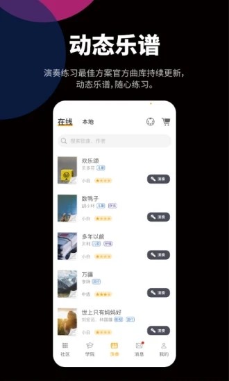 自乐班app下载-自乐班免费版下载v4.3.5build1 自乐班app下载-自乐班免费版下载v4.3.5build1