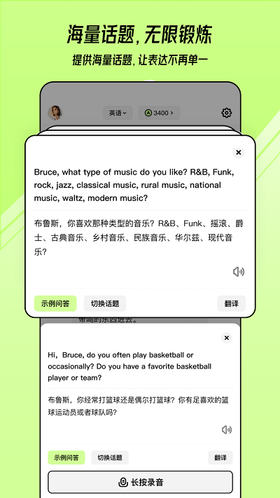 talkai练口语app下载-talkai练口语安卓版下载v1.1.0 talkai练口语app下载-talkai练口语安卓版下载v1.1.0
