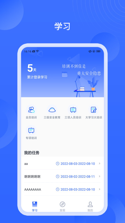 安诺云课堂app下载-安诺云课堂手机版下载v4.2.11 安诺云课堂app下载-安诺云课堂手机版下载v4.2.11