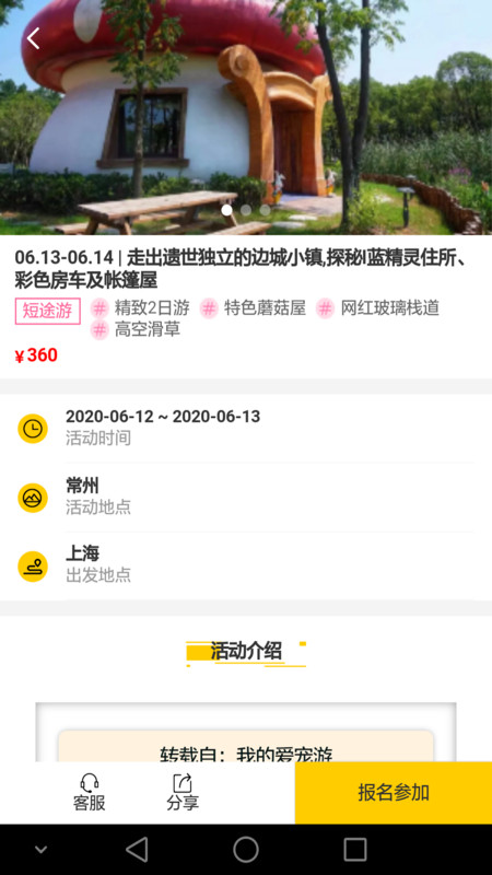 爱宠游app下载-爱宠游最新版下载v1.3.2 爱宠游app下载-爱宠游最新版下载v1.3.2