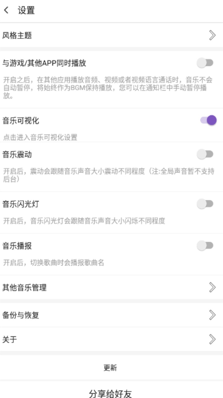 白雪音乐app下载-白雪音乐播放器下载v1.3.0 白雪音乐app下载-白雪音乐播放器下载v1.3.0