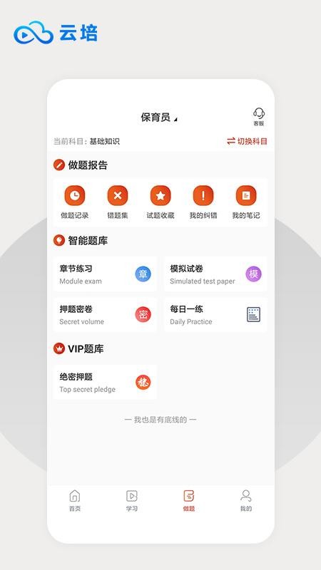 云培app下载-云培最新版下载v1.2.7 云培app下载-云培最新版下载v1.2.7