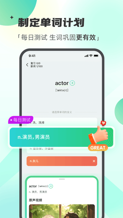 西瓜单词app下载-西瓜单词最新版下载v1.1.0 西瓜单词app下载-西瓜单词最新版下载v1.1.0