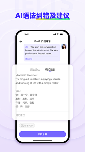 快练英语app下载-快练英语免费版下载v1.0.6 快练英语app下载-快练英语免费版下载v1.0.6