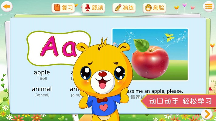 巴比学英语app下载-巴比学英语安卓版下载v3.9.92 巴比学英语app下载-巴比学英语安卓版下载v3.9.92