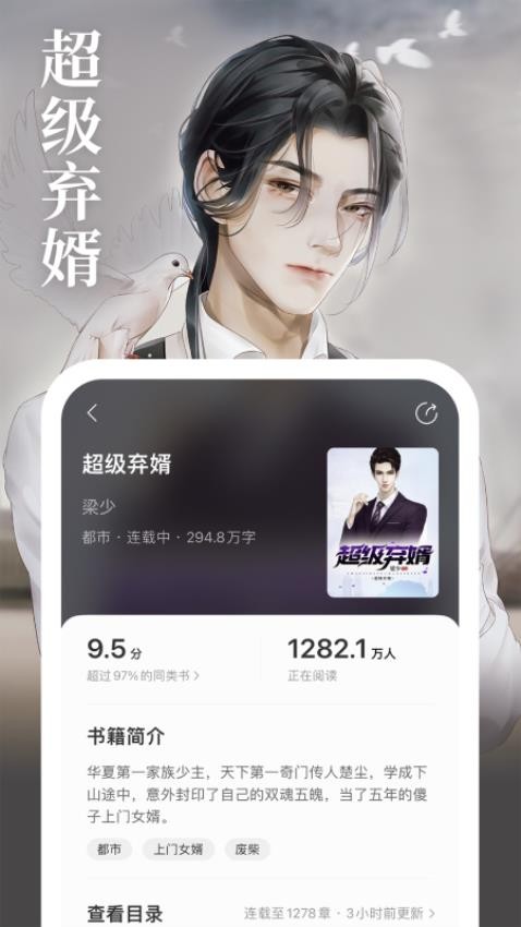 琅阅小说app下载-琅阅小说安卓版下载v2.0.3 琅阅小说app下载-琅阅小说安卓版下载v2.0.3