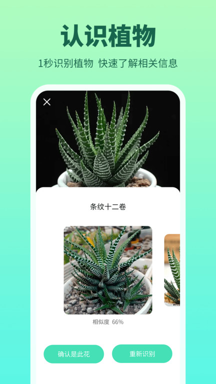 花多多app下载-花多多最新版下载v1.0.2.0 花多多app下载-花多多最新版下载v1.0.2.0
