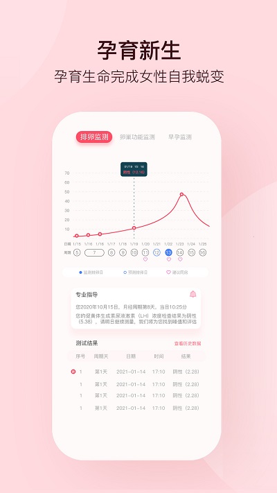 孕柚app下载-孕柚最新版下载v1.2.33 孕柚app下载-孕柚最新版下载v1.2.33