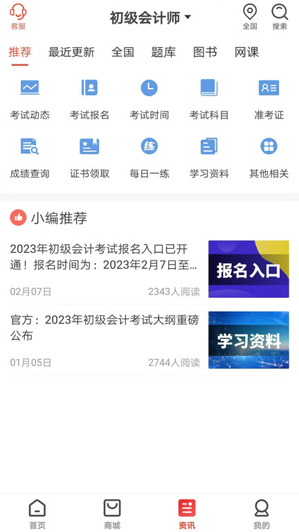 羿才教育app下载-羿才教育最新版下载v1.30 羿才教育app下载-羿才教育最新版下载v1.30