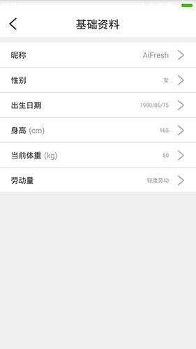 好营养app下载-好营养手机版下载v2.13.14 好营养app下载-好营养手机版下载v2.13.14