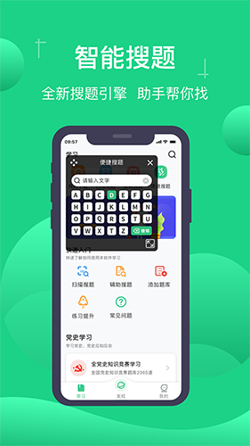 小包搜题app下载-小包搜题安卓版下载v1.4.3 小包搜题app下载-小包搜题安卓版下载v1.4.3