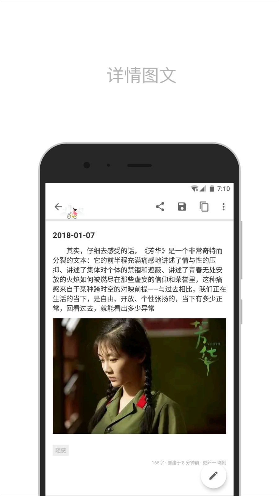 简笔app下载-简笔安卓版下载v5.20.3 简笔app下载-简笔安卓版下载v5.20.3