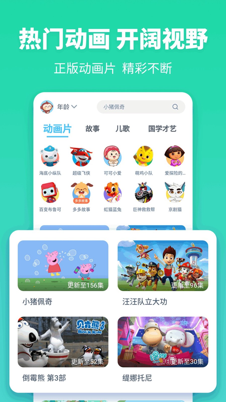 故事多多app下载-故事多多手机版下载v1.5.0.0 故事多多app下载-故事多多手机版下载v1.5.0.0
