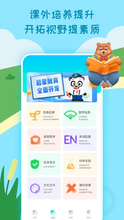 小学生课堂app下载-小学生课堂安卓版下载v2.5.4 小学生课堂app下载-小学生课堂安卓版下载v2.5.4